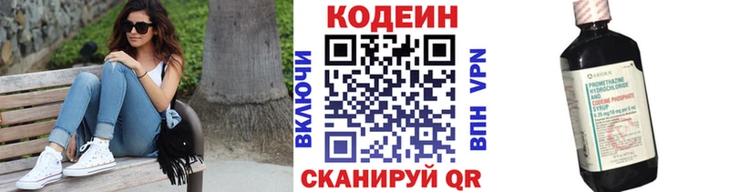 Кодеин напиток Lean (лин)  как найти закладки  Сурск 