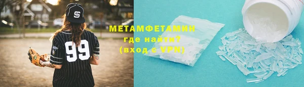 амфетамин Армянск