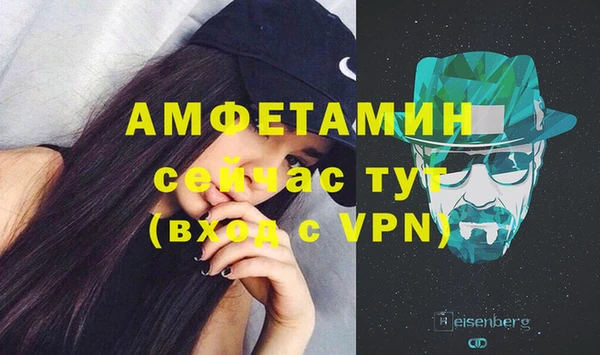 амфетамин Армянск