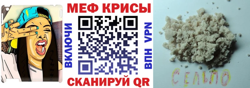 KRAKEN онион  Сурск  Мефедрон mephedrone 