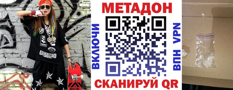 МЕТАДОН мёд МЕГА ONION Сурск