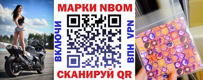 ОМГ ОМГ маркетплейс  Сурск  Марки N-bome 1,5мг 